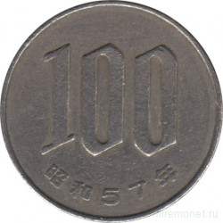 Монета. Япония. 100 йен 1982 год (57-й год эры Сёва).