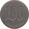 Монета. Япония. 100 йен 1982 год (57-й год эры Сёва). ав.