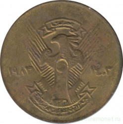 Монета. Судан. 5 киршей 1983 год.