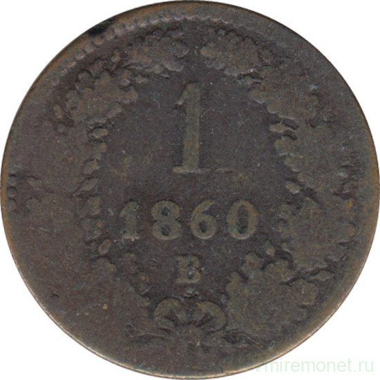 Монета. Австро-Венгерская империя. 1 крейцер 1860 год. B.
