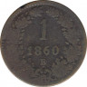 Монета. Австро-Венгерская империя. 1 крейцер 1860 год. B. ав.
