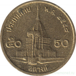 Монета. Тайланд. 50 сатанг 2005 (2548) год.