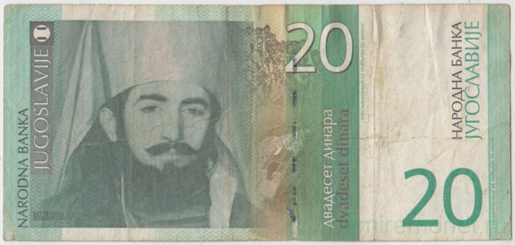 Банкнота. Югославия. 20 динаров 2000 год. Тип 154а.