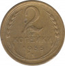 Монета. СССР. 2 копейки 1935 год. Новый тип. ав.