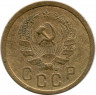 Монета. СССР. 2 копейки 1935 год. Новый тип.