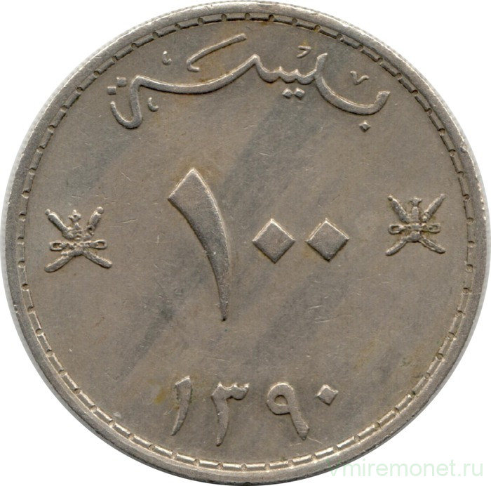 Монета. Оман. 100 байз 1970 (1390) год.