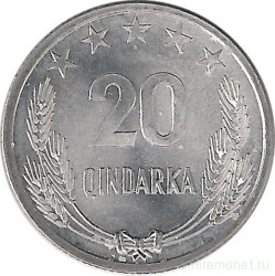 Монета. Албания. 20 киндарок 1964 год.