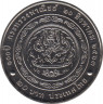 Монета. Тайланд. 20 бат 2020 (2563) год. 100 лет министерству торговли. рев.