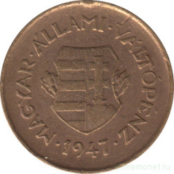 Монета. Венгрия. 2 филлера 1947 год.