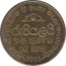 Монета. Шри-Ланка. 1 рупия 2005 год. ав.