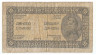 Банкнота. Югославия. 10 динаров 1944 год. Тип 50а.