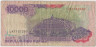 Банкнота. Индонезия. 10000 рупий 1992 год. Тип D. рев.