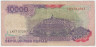 Банкнота. Индонезия. 10000 рупий 1992 год (модификация 1995 год). Тип 131d.