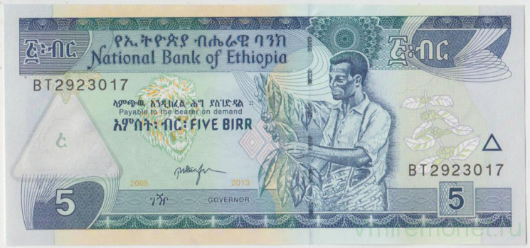 Банкнота. Эфиопия. 5 бырр 2013 год.