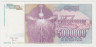 Банкнота. Югославия. 5000000 динаров 1993 год. Тип 1. ав.