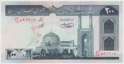 Банкнота. Иран. 200 риалов 1982 год. Тип Е.