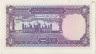 Банкнота. Пакистан. 2 рупии 1985 - 1993 года. Тип 37 (4). рев.