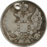Монета. Россия. 20 копеек 1839 год. СПБ НГ.