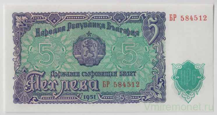 Банкнота. Болгария. 5 левов 1951 год.