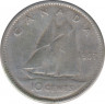 Монета. Канада. 10 центов 1957 год. ав.