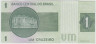 Банкнота. Бразилия. 1 крузейро 1972 - 1980 года. Тип 191Ac. рев.