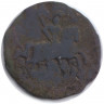 Монета. Россия. 1 копейка 1789 год. Е.М