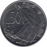  Монета. Сан-Марино. 50 лир 1981 год. ав.