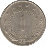 Монета. Югославия. 1 динар 1975 год. ав.