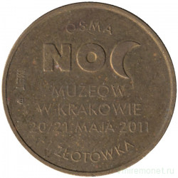 Жетон сувенирный. Польша. Ночь музеев в Кракове. 2011 год. 