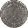 Монета. Югославия. 50 динаров 1986 год. ав.