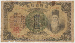 Банкнота. Корея. Японская оккупация. 1 йена 1932 год. Тип 29а.