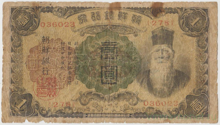 Банкнота. Корея. Японская оккупация. 1 йена 1932 год. Тип 29а.