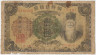 Банкнота. Корея. Японская оккупация. 1 йена 1932 год. Тип 29а. ав.
