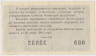 Лотерейный билет. СССР. МФ РСФСР. Денежно-вещевая лотерея 1963 год. Выпуск 7. рев.