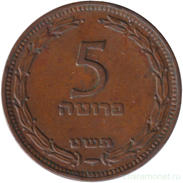 Монета. Израиль. 5 прут 1949 (5709) год. С точкой.