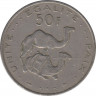 Монета. Джибути. 50 франков 1999 год. рев.