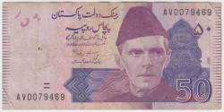 Банкнота. Пакистан. 50 рупий 2009 год. Тип 47c.