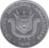 Монета. Бурунди. 1 франк 1976 год. ав.