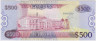 Банкнота. Гайана. 500 долларов 2011 - 2019 года. Тип 37 (2). рев.