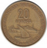 Монета. Французские Афар и Исса. 20 франков 1975 год.