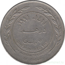 Монета. Иордания. 100 филсов 1991 год.