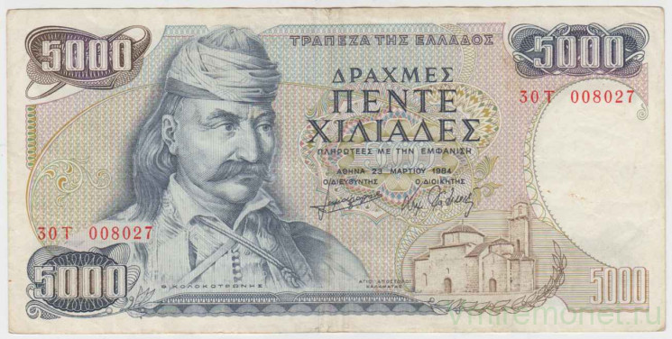 Банкнота. Греция. 5000 драхм 1984 год. Тип 203а.