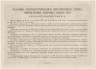 Облигация. СССР. 10 рублей 1937 год. Государственный внутренний заём укрепления обороны Союза ССР. Разряд 22. Беспроигрышный выпуск. рев.