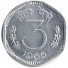 Монета. Индия. 3 пайса 1966 год. "♦" - Бомбей.