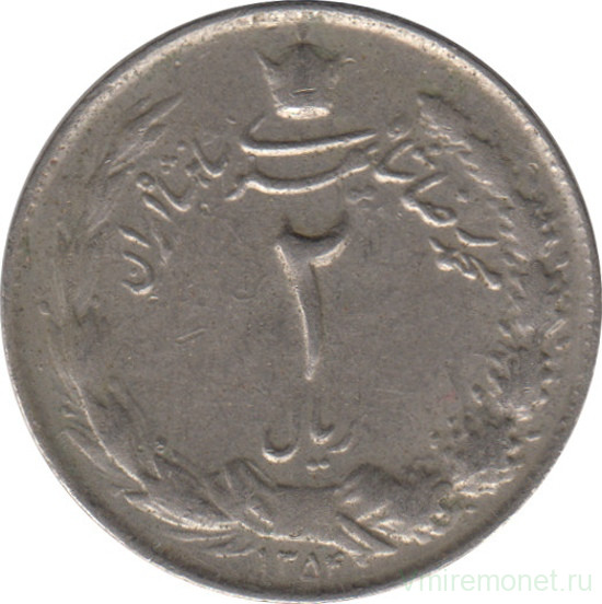 Монета. Иран. 2 риала 1975 (1354) год.