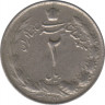 Монета. Иран. 2 риала 1975 (1354) год. ав.