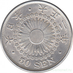 Монета. Япония. 50 сенов 1913 год (2-й год эры Тайсё).