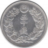 Монета. Япония. 50 сенов 1913 год (2-й год эры Тайсё). рев.