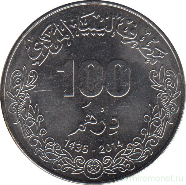 14000 дирхам в рубли. Монета 50 дирхамов Ливия. Ливия 100 дирхамов 2014. Монета 100 дирхамов. 100 Марокканских дирхамов монета 2008.
