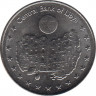 Монета. Ливия. 100 дирхамов 2014 год. рев.